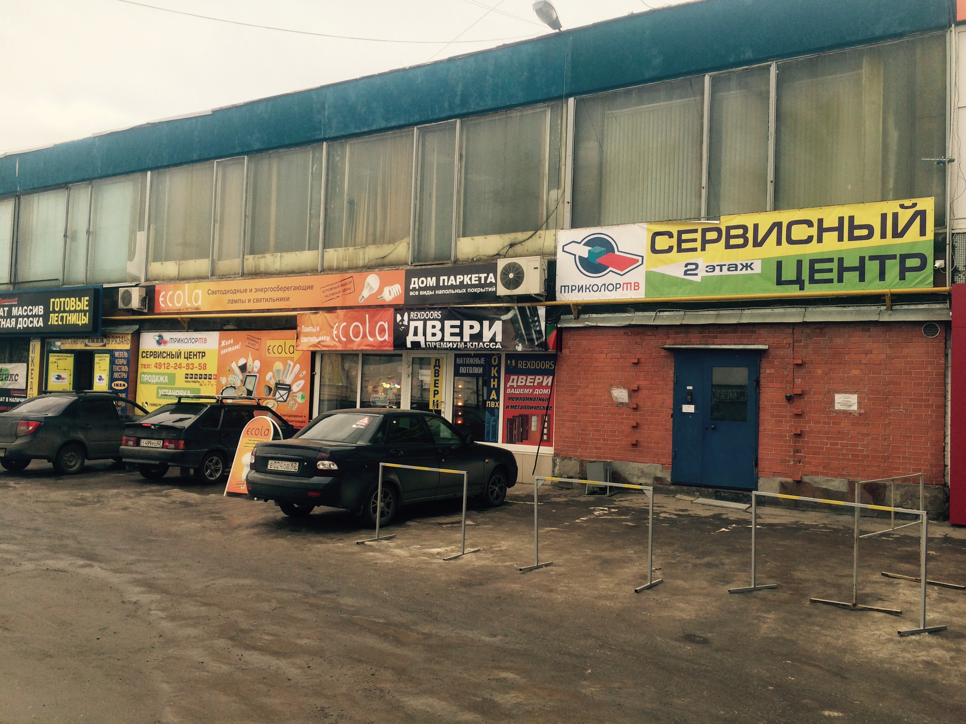Магазин г.Кашира