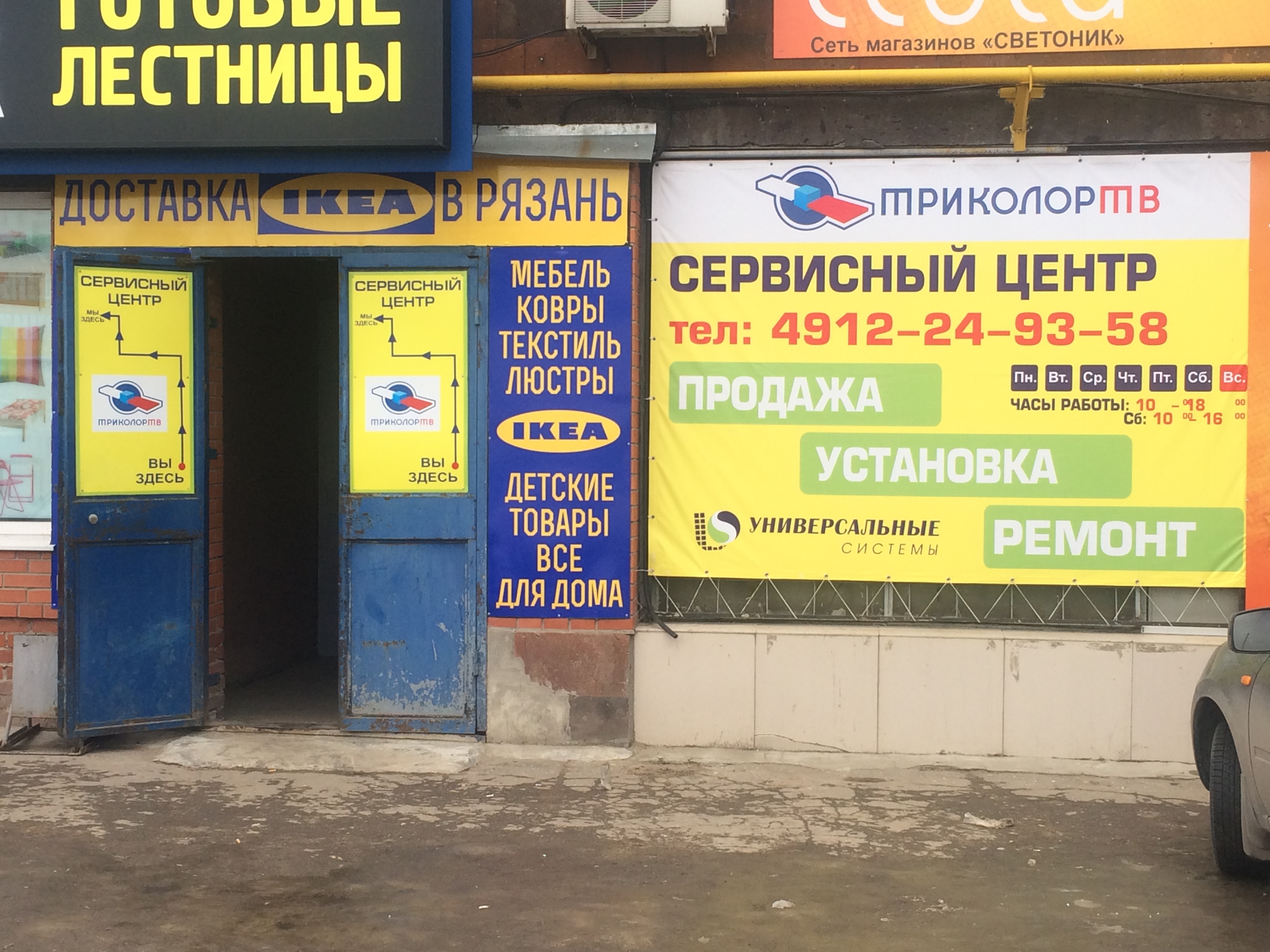 Магазин г.Кашира